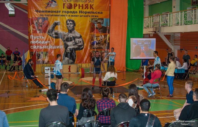 Чемпионат города Норильска по пауэрлифтингу среди мужчин и женщин.