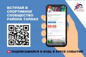 Подписывайтесь на группу МБУ "Спортивный комплекс "Талнах" В Контакте 